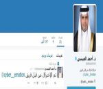 اختراق حساب وزير التعليم في