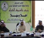 المجلس البلدي بعرعر يعقد جلستة الثالثة